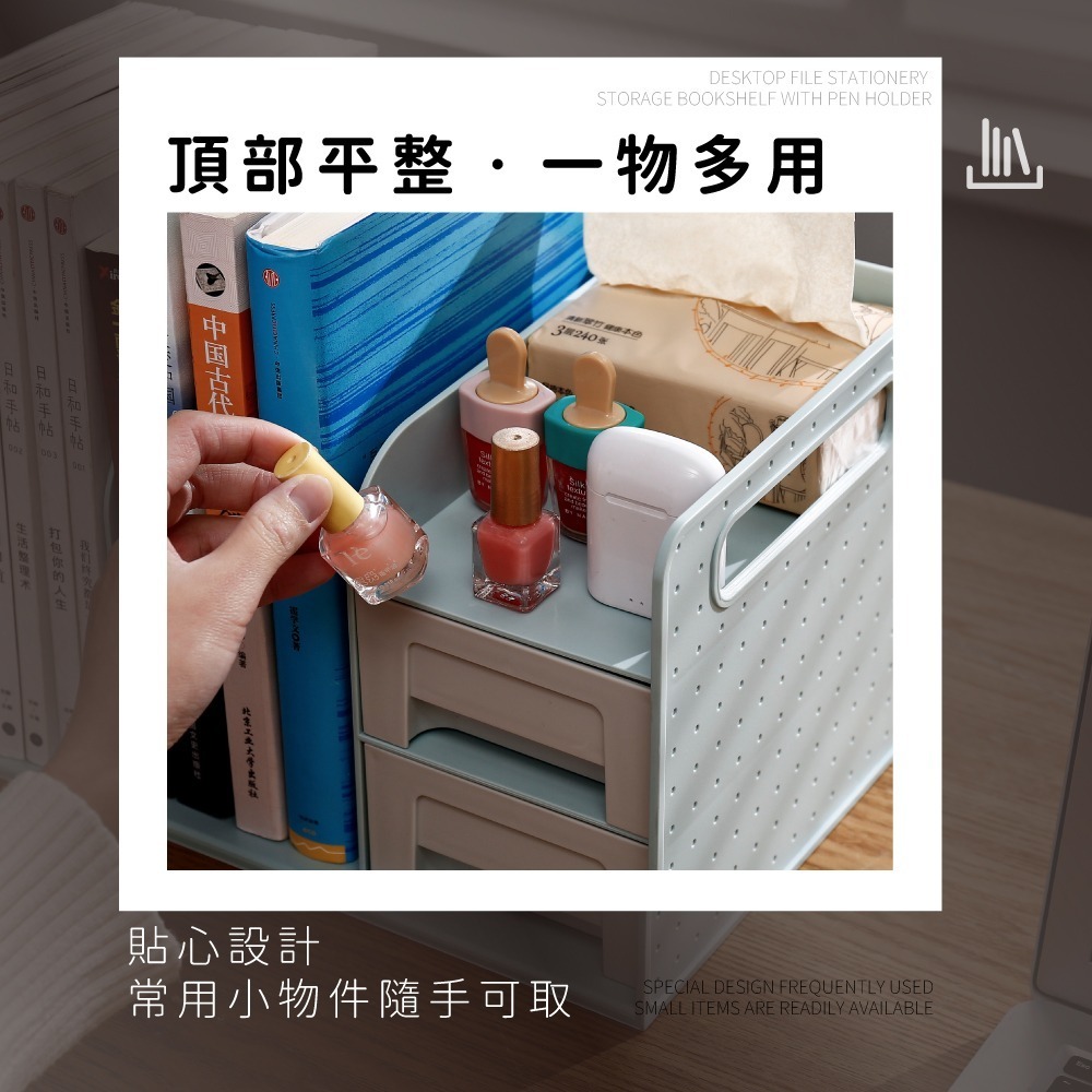 【FL生活+】桌面文件文具收納書架-送筆筒(A-169) 雙層抽屜 可當書架 側邊提把移動方便 小物收納 桌上收納-細節圖3