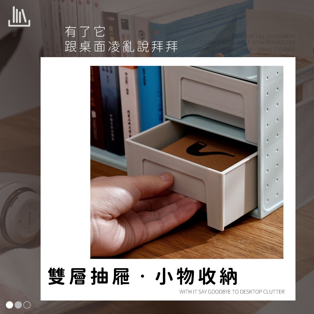 【FL生活+】桌面文件文具收納書架-送筆筒(A-169) 雙層抽屜 可當書架 側邊提把移動方便 小物收納 桌上收納-細節圖4