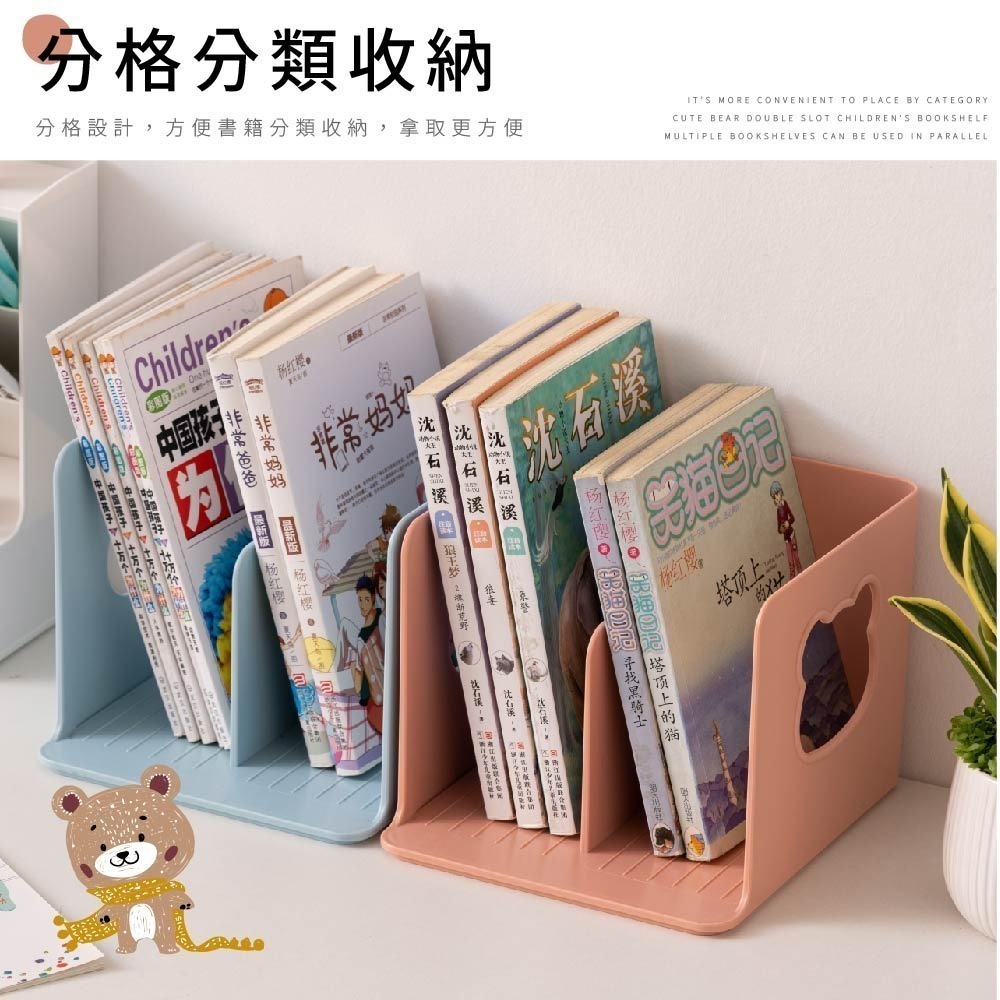 【FL生活+】可愛小熊雙槽兒童書架(A-171) 免安裝 桌上收納 資料收納架 文件收納盒 書本支架 桌面書架 書架收納-細節圖3