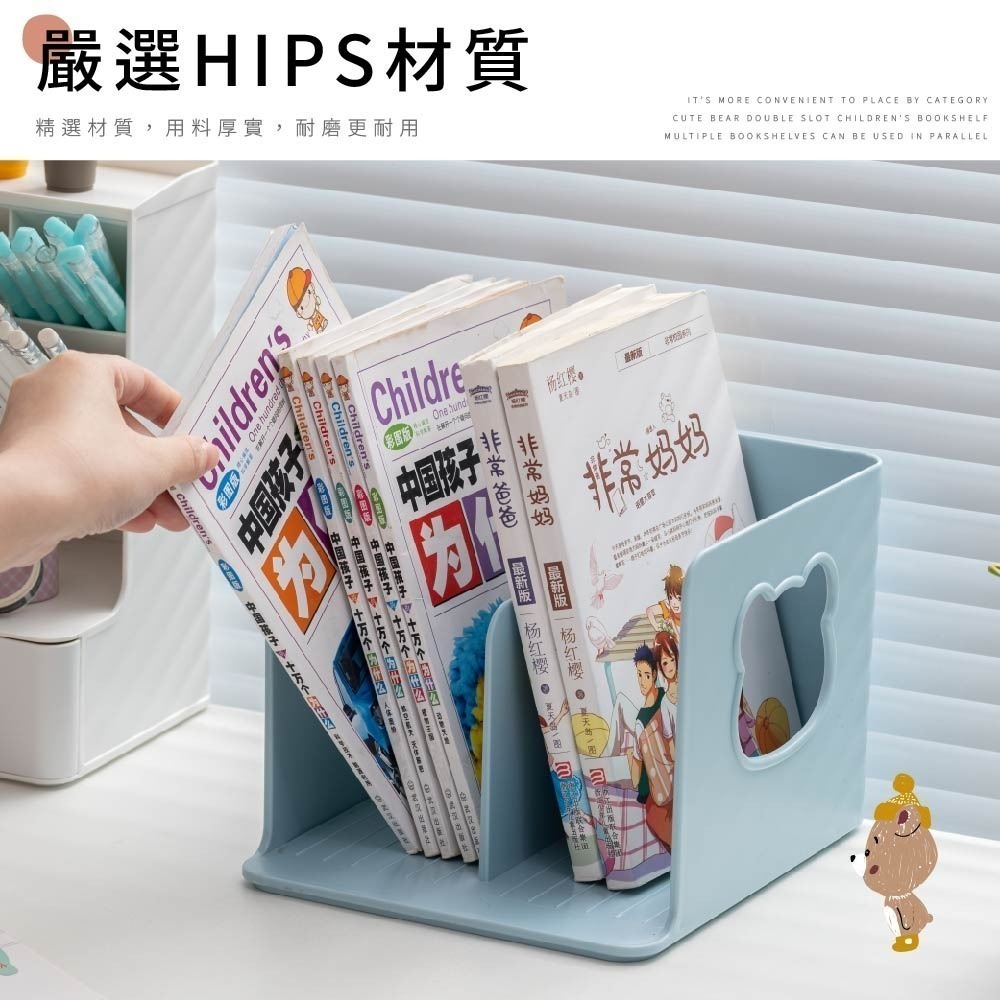 【FL生活+】可愛小熊雙槽兒童書架(A-171) 免安裝 桌上收納 資料收納架 文件收納盒 書本支架 桌面書架 書架收納-細節圖4