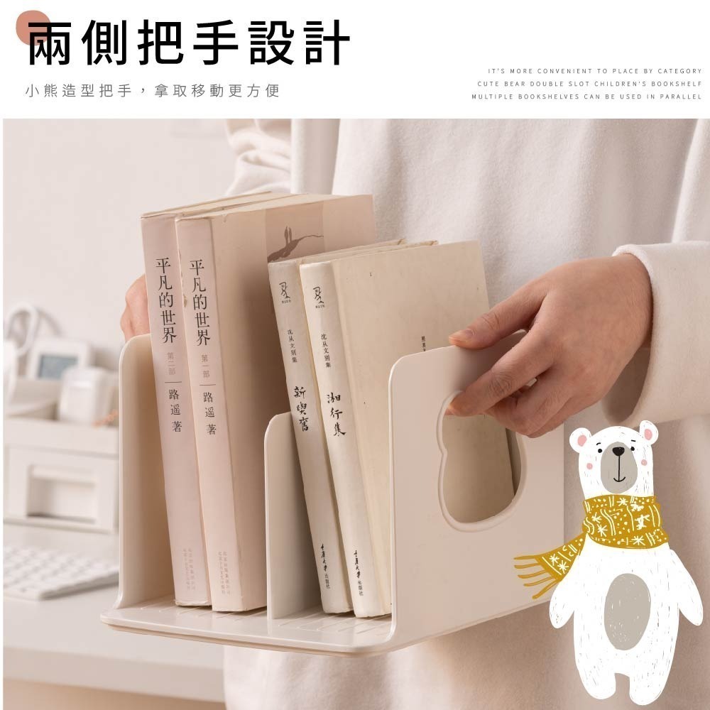 【FL生活+】可愛小熊雙槽兒童書架(A-171) 免安裝 桌上收納 資料收納架 文件收納盒 書本支架 桌面書架 書架收納-細節圖5