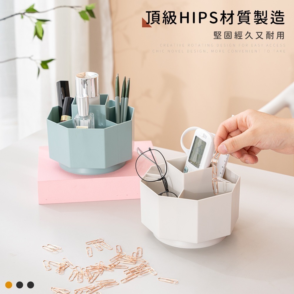 【FL生活+】360度旋轉妝品文具收納盒(A-174) 內建5格收納槽 文具 小物 口紅 妝品收納 360度旋轉設計-細節圖3