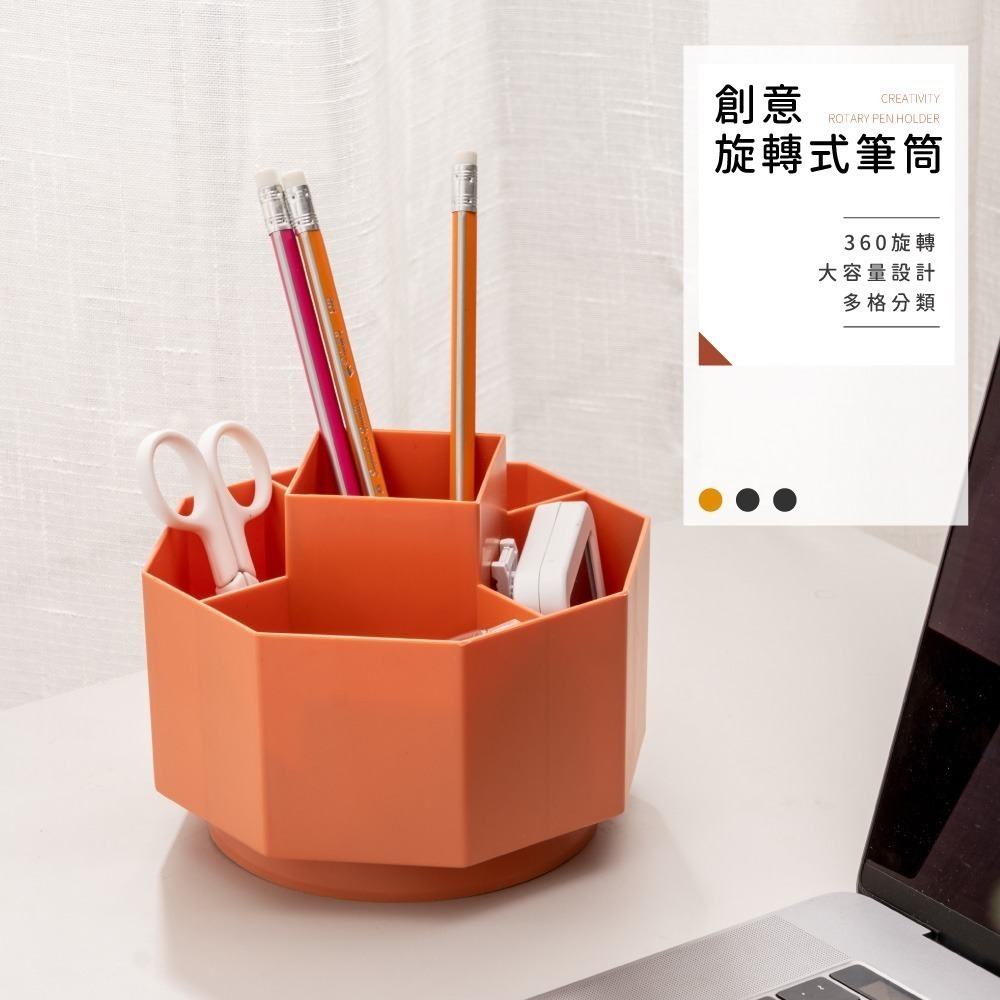 【FL生活+】360度旋轉妝品文具收納盒(A-174) 內建5格收納槽 文具 小物 口紅 妝品收納 360度旋轉設計-細節圖4