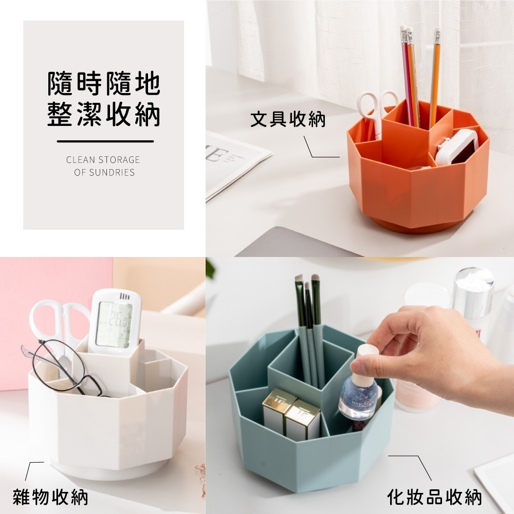 【FL生活+】360度旋轉妝品文具收納盒(A-174) 內建5格收納槽 文具 小物 口紅 妝品收納 360度旋轉設計-細節圖6