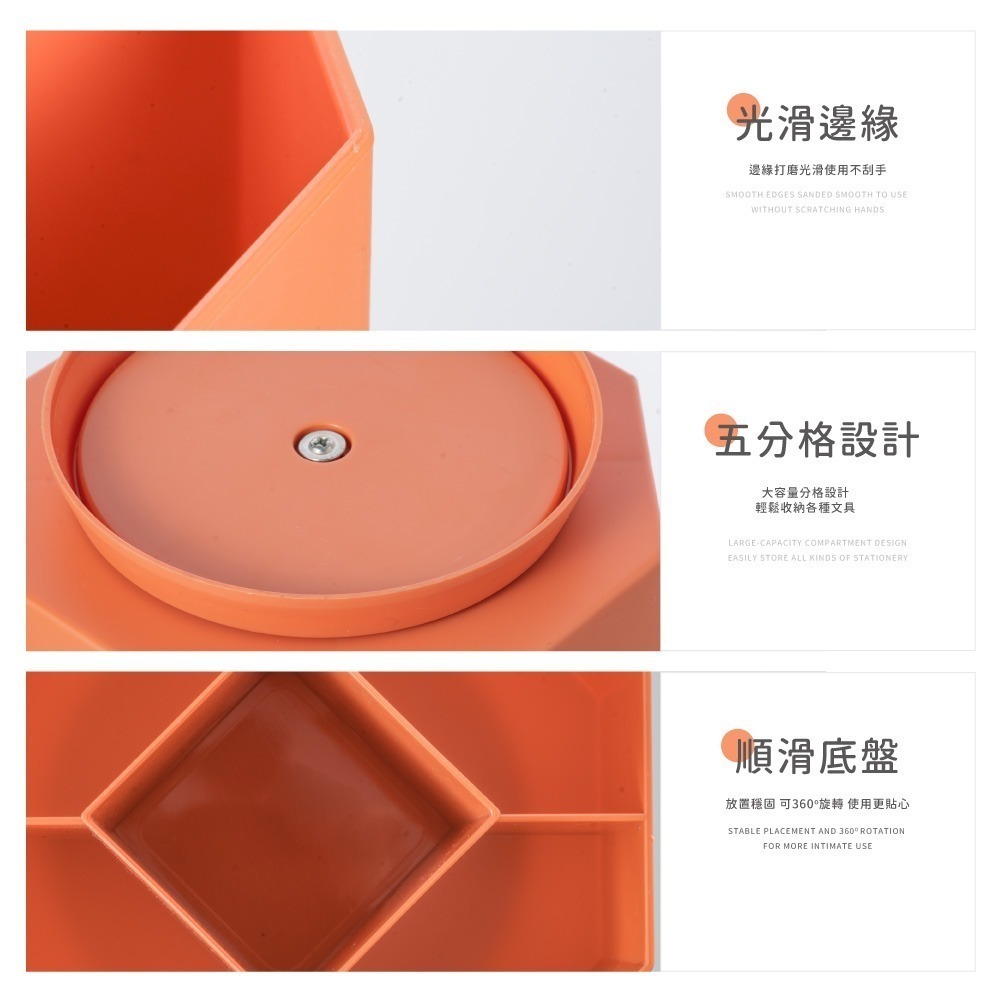 【FL生活+】360度旋轉妝品文具收納盒(A-174) 內建5格收納槽 文具 小物 口紅 妝品收納 360度旋轉設計-細節圖7