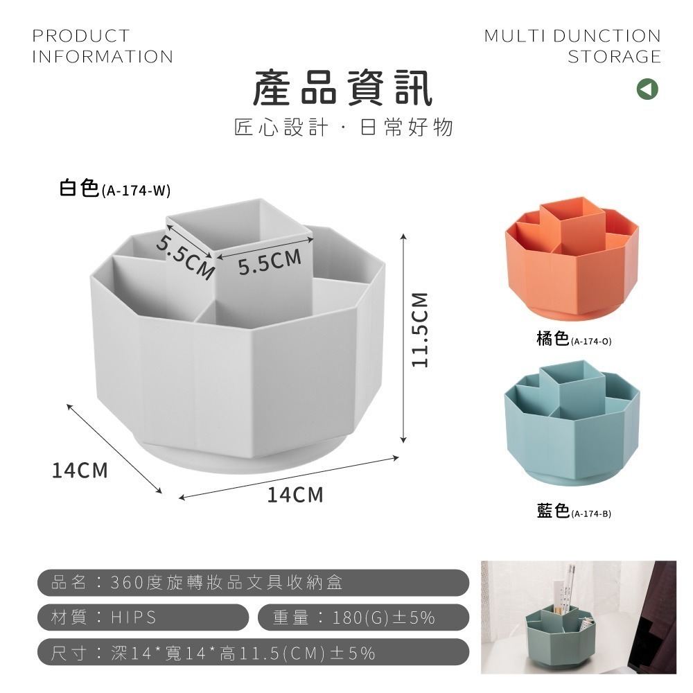 【FL生活+】360度旋轉妝品文具收納盒(A-174) 內建5格收納槽 文具 小物 口紅 妝品收納 360度旋轉設計-細節圖8
