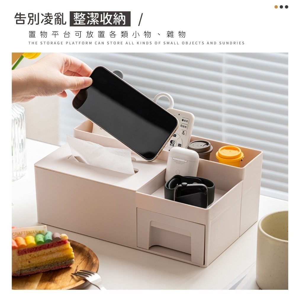 【FL生活+】簡約風桌面遙控器衛生紙收納盒(A-175) 3格置物槽 小置物平台 密封式抽屜 分隔收納 拿取方便-細節圖2