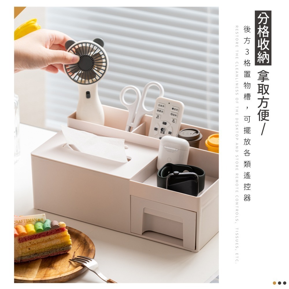 【FL生活+】簡約風桌面遙控器衛生紙收納盒(A-175) 3格置物槽 小置物平台 密封式抽屜 分隔收納 拿取方便-細節圖3