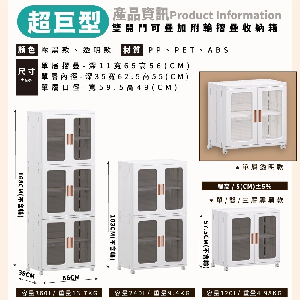 【FL生活+】超巨型雙開門可疊加附輪摺疊收納箱系列 收納櫃 收納箱 折疊收納箱 棉被收納箱 衣物收納 雙開門 可疊加-細節圖11
