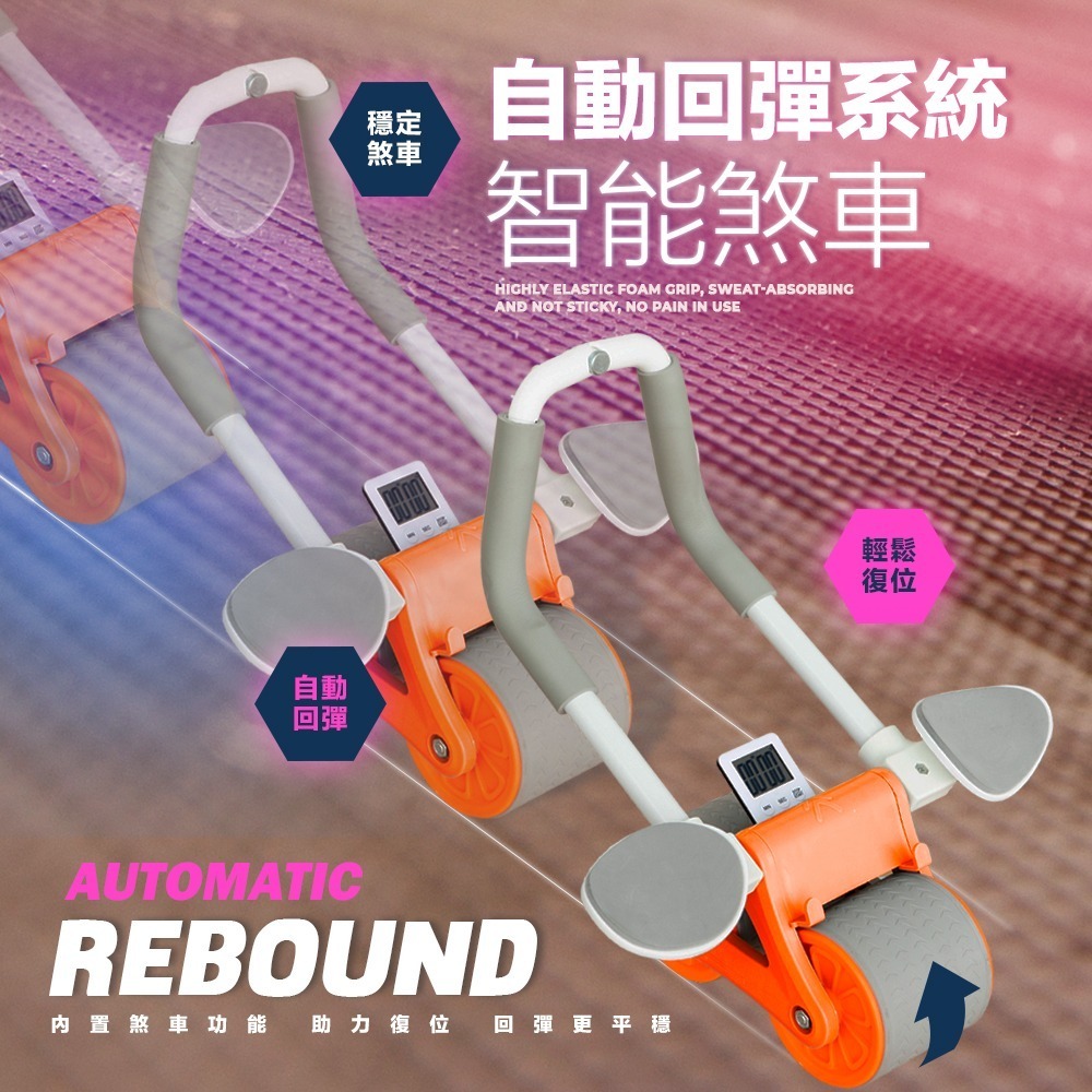 【FL生活+】基本款 專業款 反重力自動回彈健腹輪(A-165)坦克輪送跪墊再送計時器~真正採用TPR超靜音耐磨防滑滾輪-細節圖10