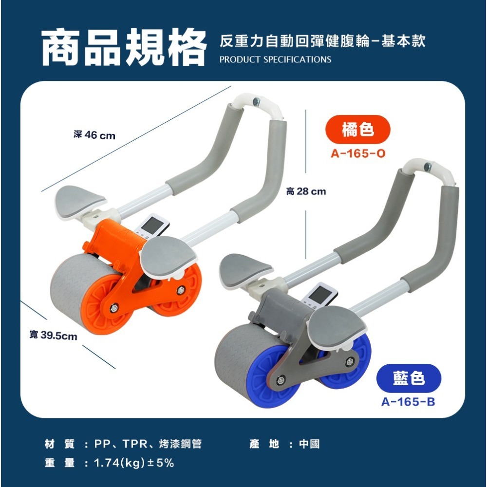 【FL生活+】基本款 專業款 反重力自動回彈健腹輪(A-165)坦克輪送跪墊再送計時器~真正採用TPR超靜音耐磨防滑滾輪-細節圖11