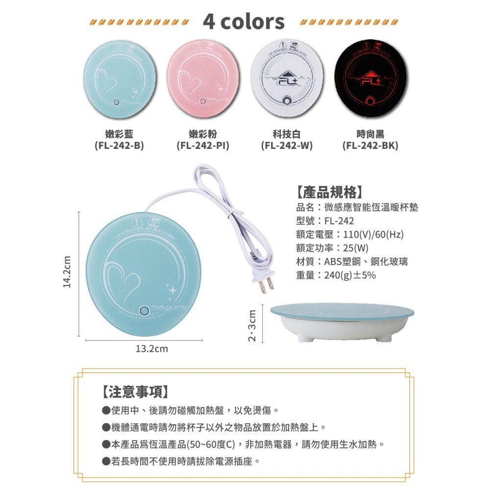 【FL生活+】福利品專區 買一送一 微感應智能恆溫加熱暖杯墊 保溫杯墊 保溫碟 杯墊 加熱杯墊 保溫器(FL-242)-細節圖10