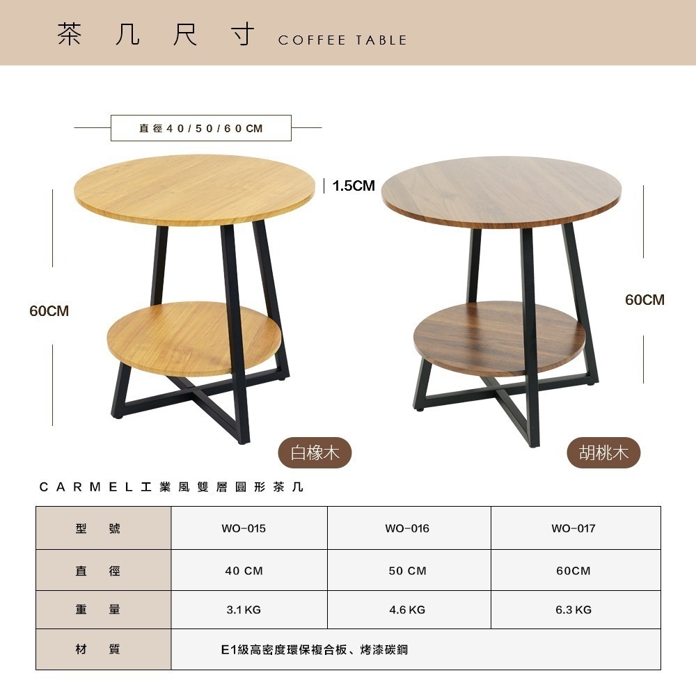 【FL生活+】木冶山居工業風雙層圓形茶几 40cm 鋼化加粗烤漆桌腳 內建水平調節腳  邊几 沙發邊几WO-015-細節圖11