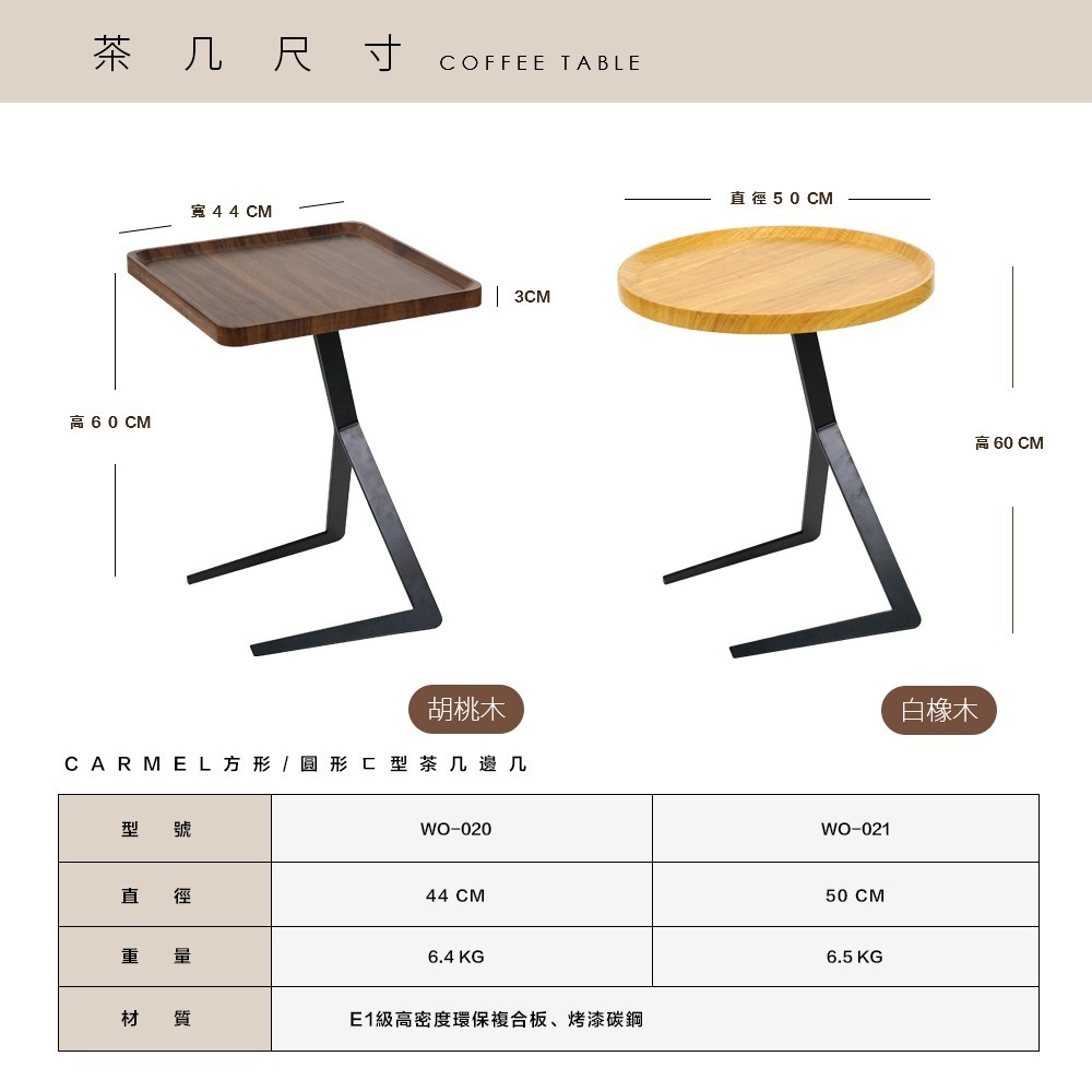 【FL生活+】木冶山居方形 型茶几/邊几  鋼化加粗烤漆桌腳 上層防摔圍檔設計 邊桌 邊几 沙邊邊几WO-020-細節圖11