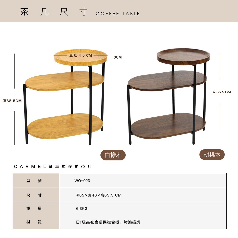 【FL生活+】木冶山居 三層茶几(WO-023)鋼化加粗烤漆桌腳 上層防摔圍檔設計 邊桌 邊几 沙邊邊几-細節圖11