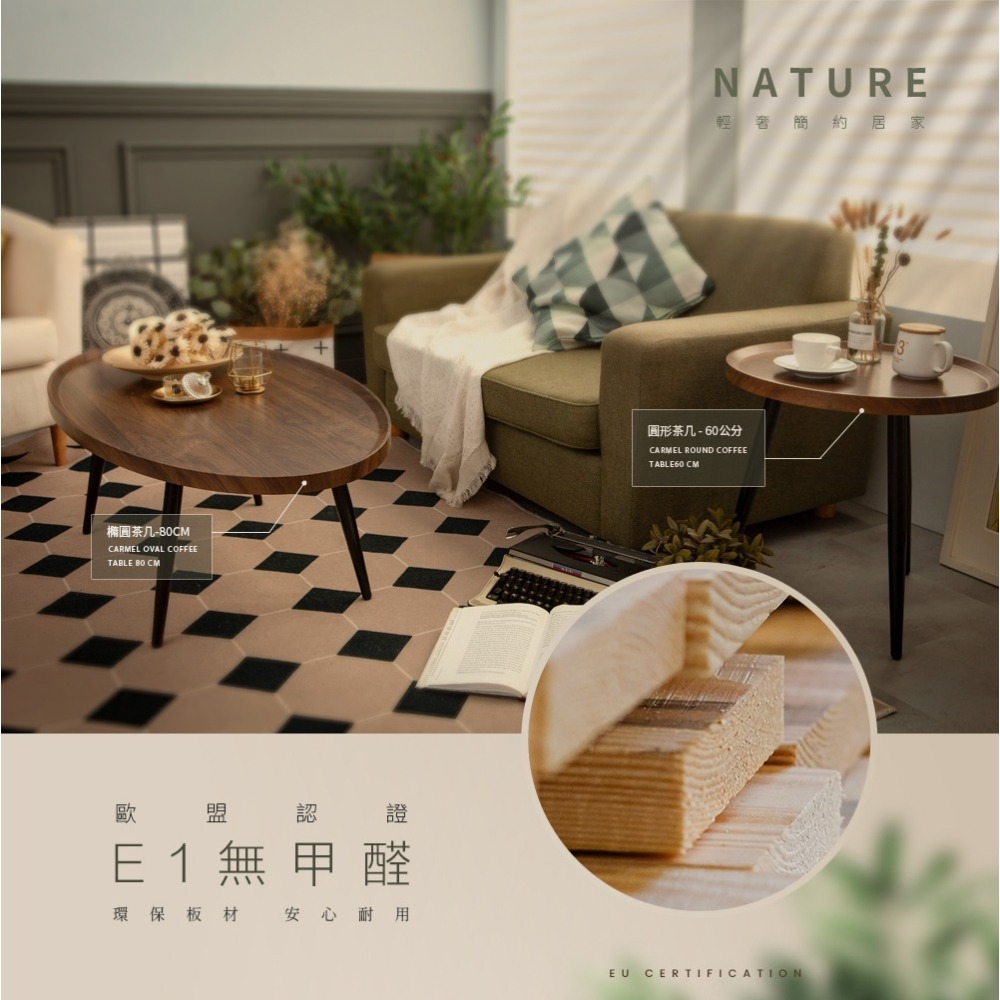 【FL生活+】木冶山居 橢圓茶几-80cm 鋼化加粗烤漆桌腳 上層防摔圍檔設計 邊桌 邊几 沙邊邊几 客廳桌WO-024-細節圖3