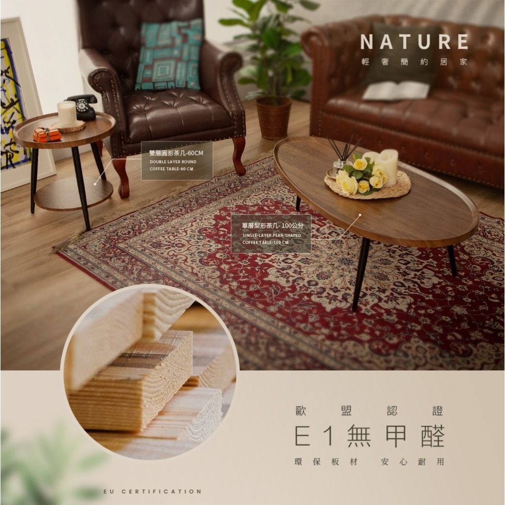 【FL生活+】木冶山居 梨形茶几 單層 80cm 鋼化加粗烤漆桌腳 餐桌 客廳桌 矮桌 客廳桌 沙發桌WO-026-細節圖3