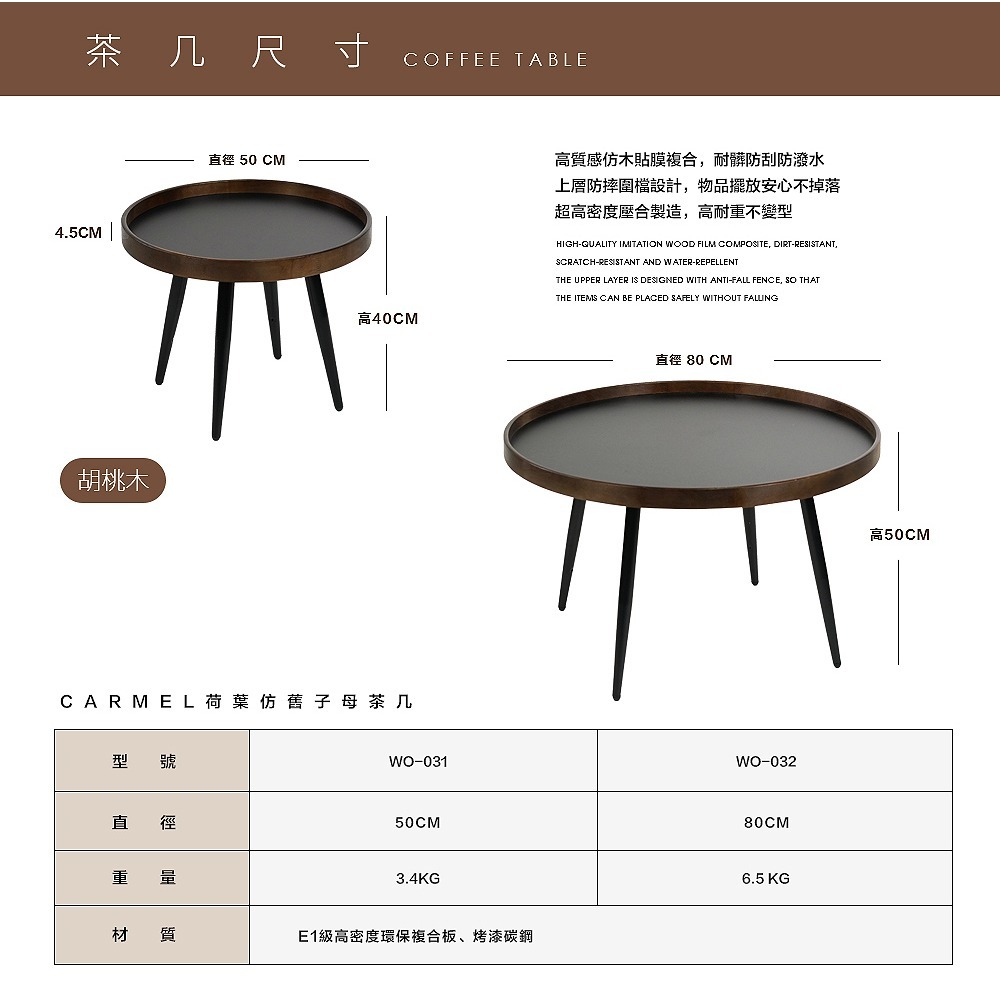 【FL生活+】木冶山居 荷葉仿舊子母茶几-子桌 50cm 母桌80cm鋼化加粗烤漆桌腳 防摔圍檔設計 子母桌-細節圖11