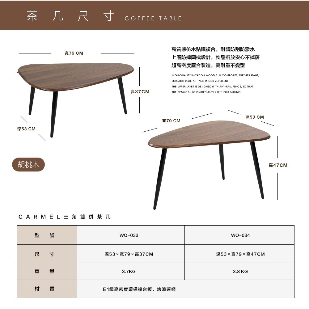 【FL生活+】木冶山居 三角雙併茶几 二種尺寸 子母桌 鋼化加粗烤漆桌腳 防摔圍檔設計 客廳桌 餐桌 內建水平調節腳-細節圖11