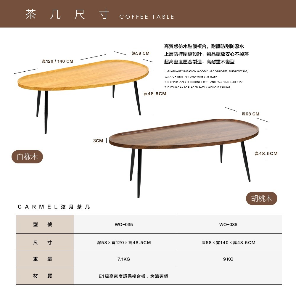 【FL生活+】木冶山居 弦月茶几120CM 客廳桌 餐桌 矮桌 鋼化加粗烤漆桌腳 上層防摔圍檔設計 客廳桌WO-035-細節圖11