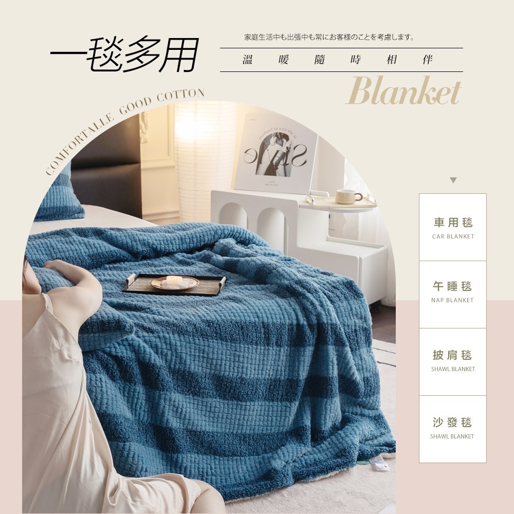 【FL生活+】輕奢極柔安哥拉兔絨x羊羔絨雙面複合特重保暖被毯系列-細節圖8