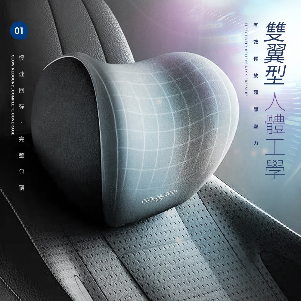 【FL生活+】3D超服貼全支撐車用頭枕/車用腰靠 回彈記憶棉 可拆卸拉鍊 汽車靠枕 汽車頭枕 汽車腰靠 車用靠枕 頸枕-細節圖2