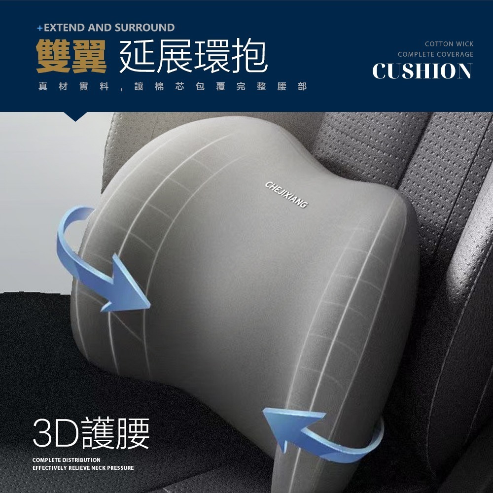 【FL生活+】3D超服貼全支撐車用頭枕/車用腰靠 回彈記憶棉 可拆卸拉鍊 汽車靠枕 汽車頭枕 汽車腰靠 車用靠枕 頸枕-細節圖5