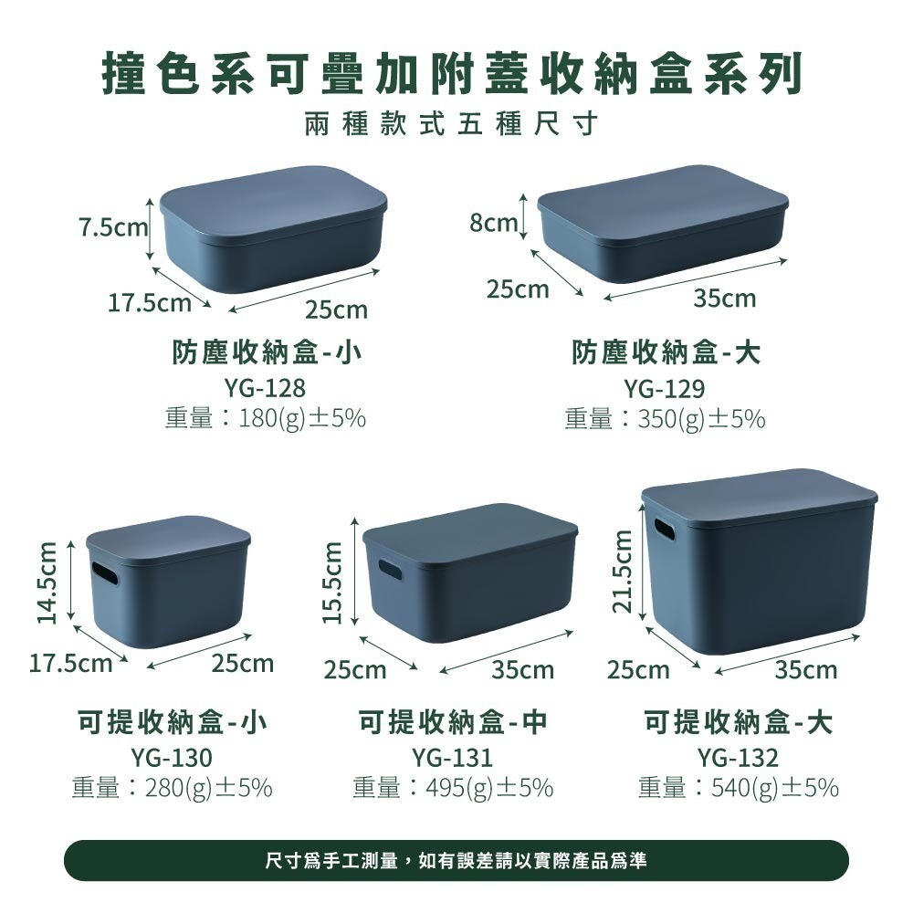【7-ELEVEN 門市團購】(超值4/6入組)日式多功能可疊加附蓋收納箱 內衣褲收納 收納盒 收納籃 整理盒 置物籃-細節圖2