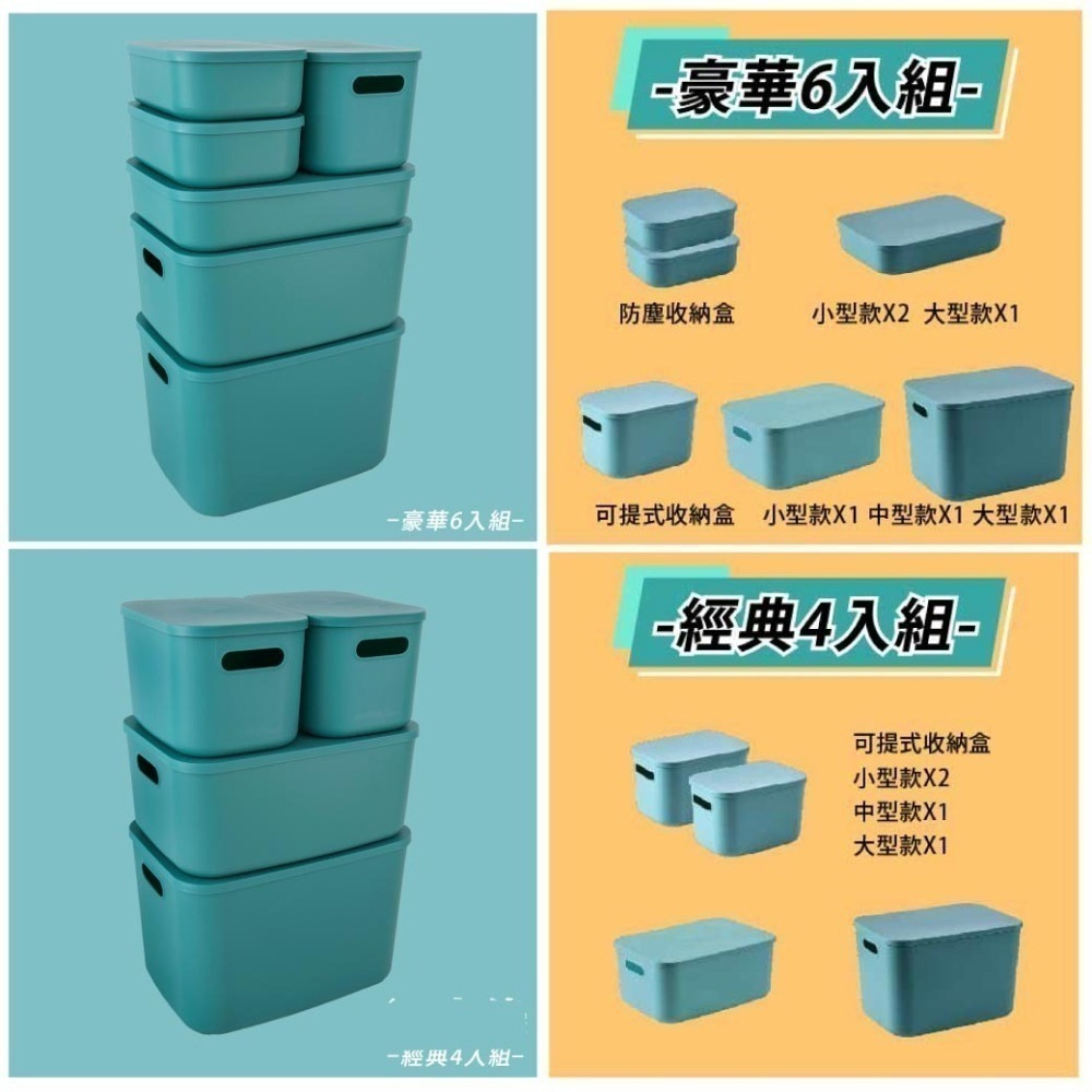 【7-ELEVEN 門市團購】(超值4/6入組)日式多功能可疊加附蓋收納箱 內衣褲收納 收納盒 收納籃 整理盒 置物籃-細節圖3