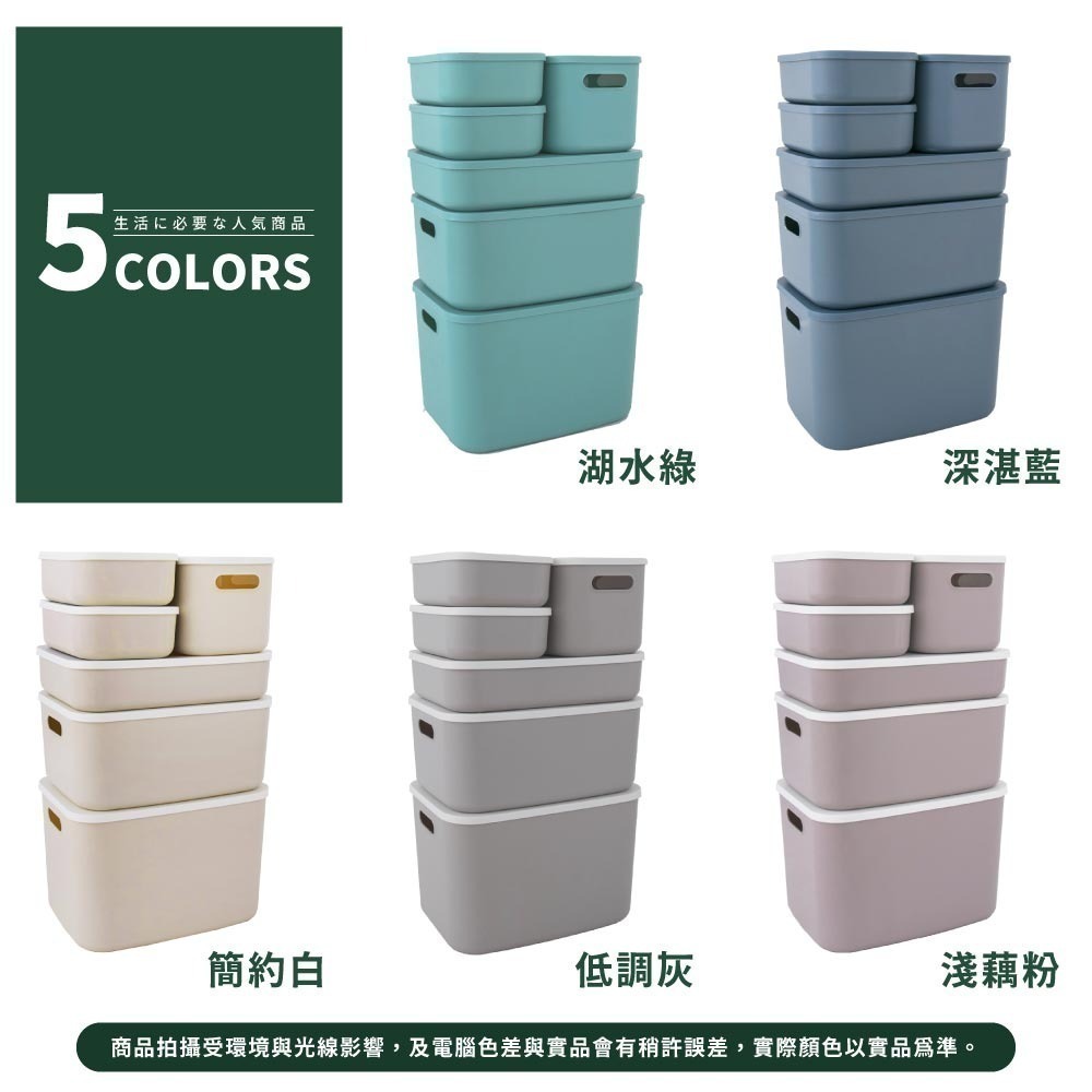 【7-ELEVEN 門市團購】(超值4/6入組)日式多功能可疊加附蓋收納箱 內衣褲收納 收納盒 收納籃 整理盒 置物籃-細節圖8