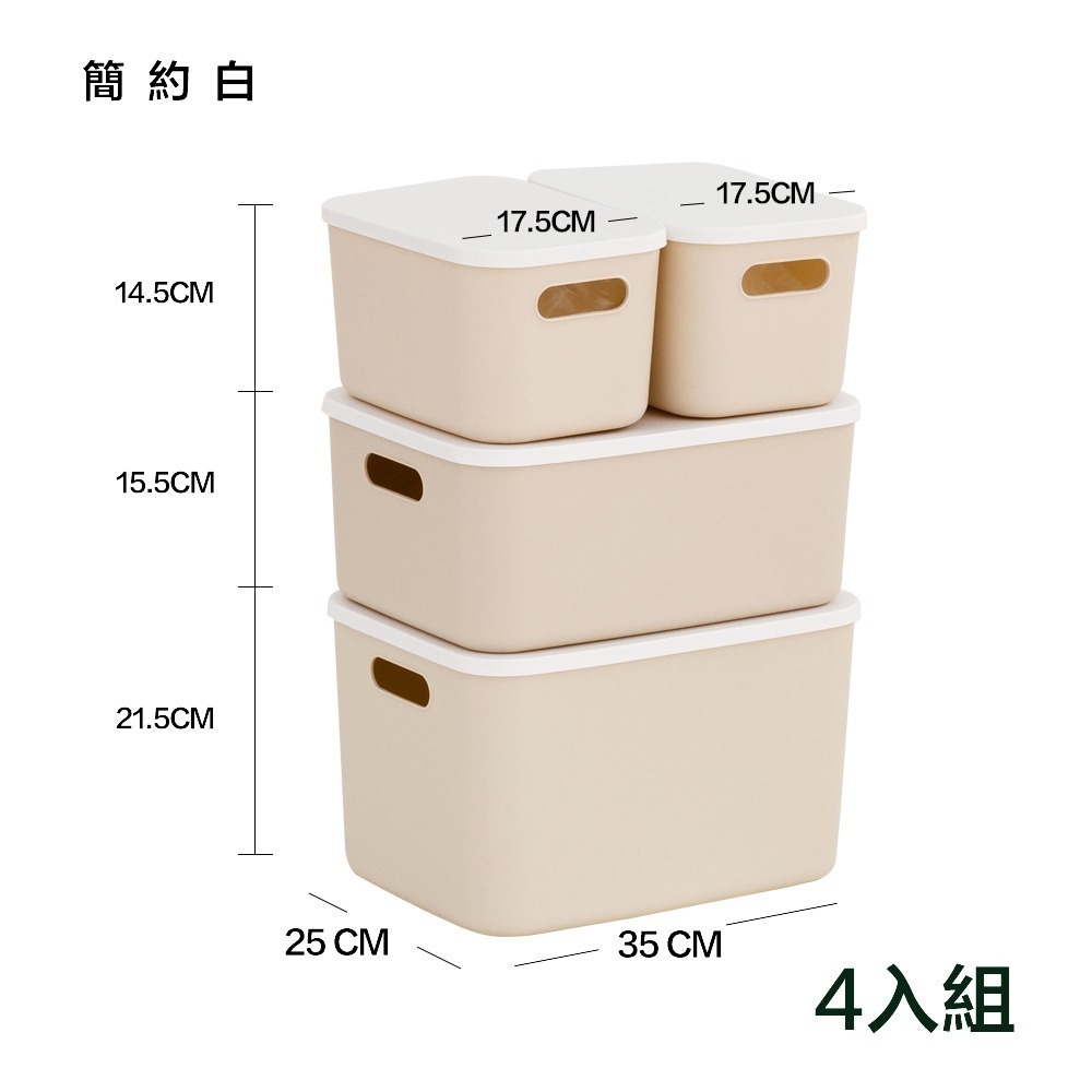【7-ELEVEN 門市團購】(超值4/6入組)日式多功能可疊加附蓋收納箱 內衣褲收納 收納盒 收納籃 整理盒 置物籃-規格圖8