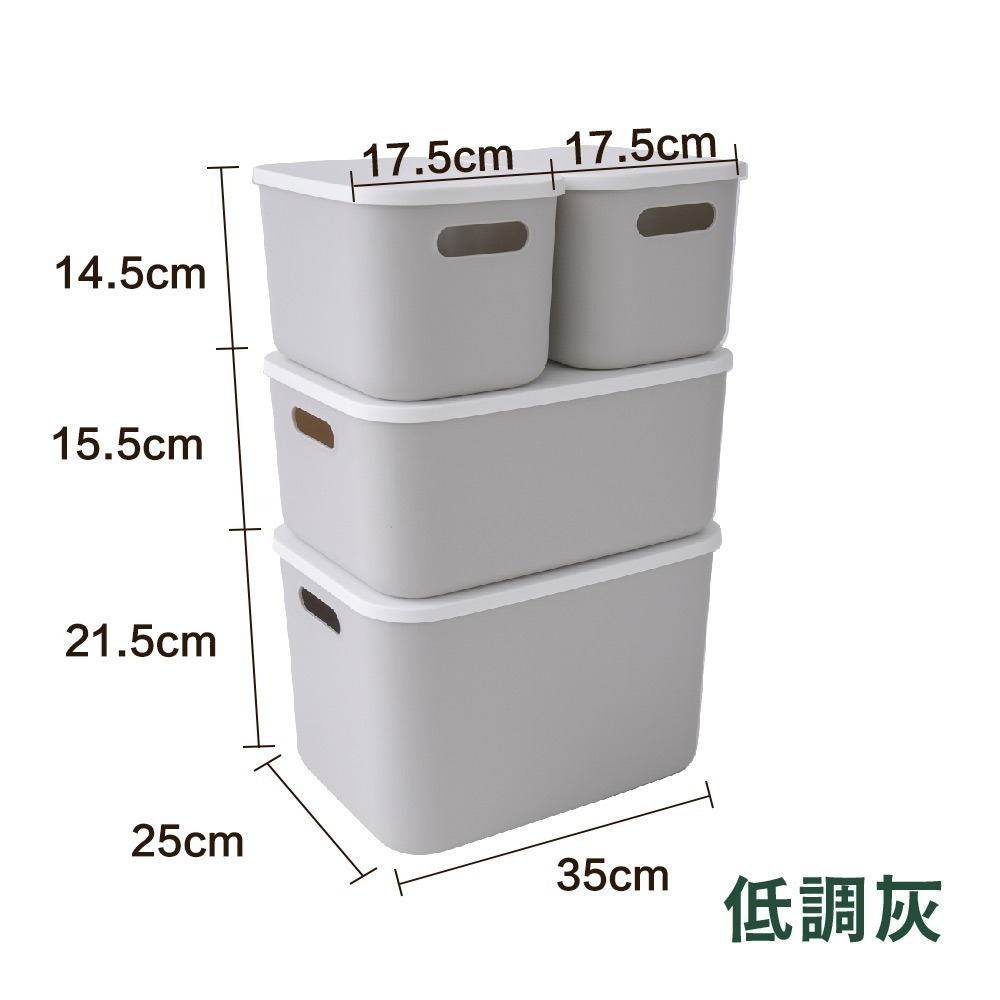 【7-ELEVEN 門市團購】(超值4/6入組)日式多功能可疊加附蓋收納箱 內衣褲收納 收納盒 收納籃 整理盒 置物籃-規格圖8
