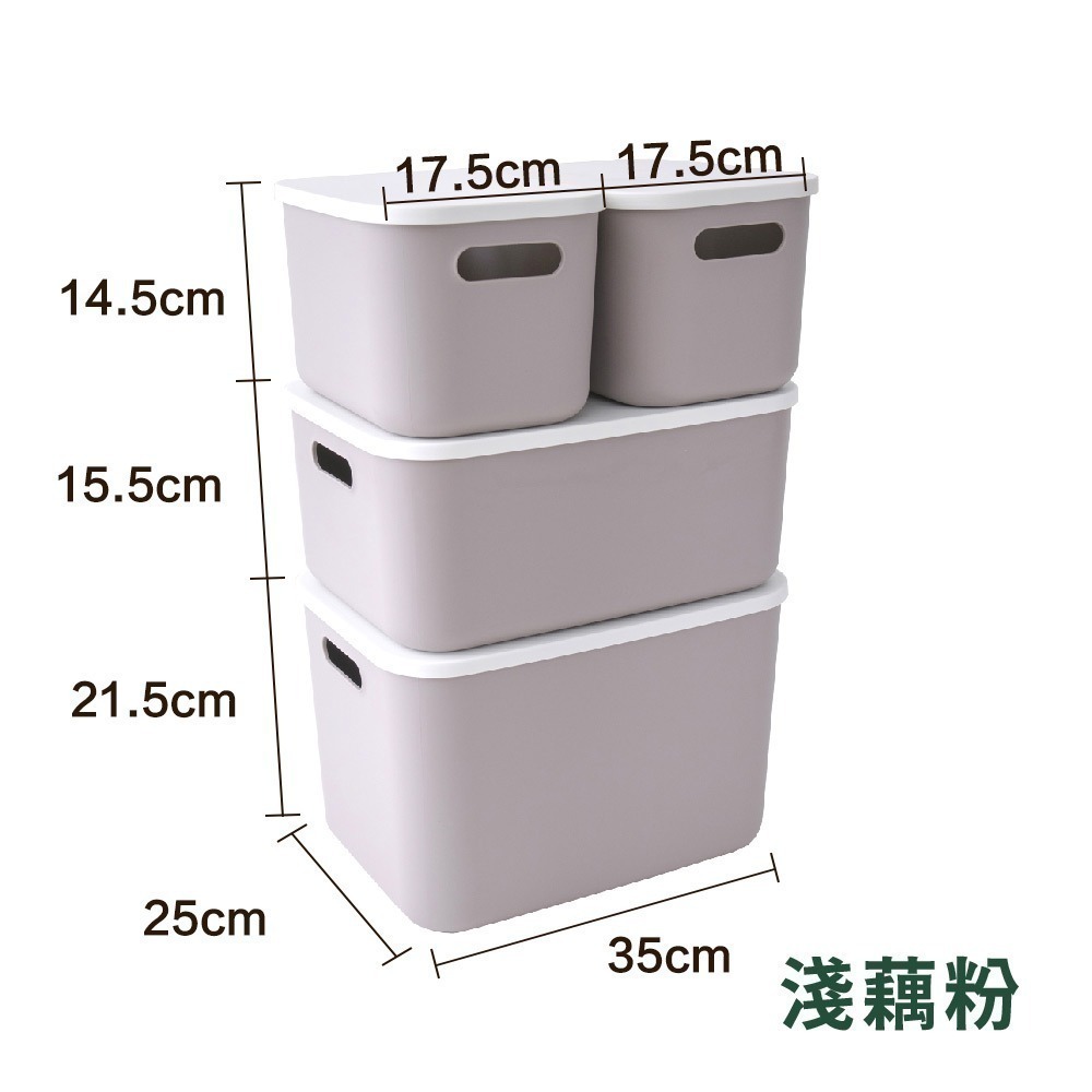 【7-ELEVEN 門市團購】(超值4/6入組)日式多功能可疊加附蓋收納箱 內衣褲收納 收納盒 收納籃 整理盒 置物籃-規格圖8