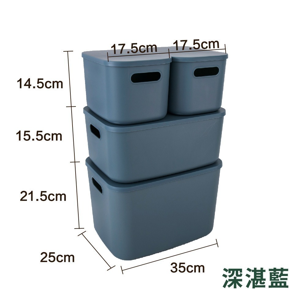 【7-ELEVEN 門市團購】(超值4/6入組)日式多功能可疊加附蓋收納箱 內衣褲收納 收納盒 收納籃 整理盒 置物籃-規格圖8