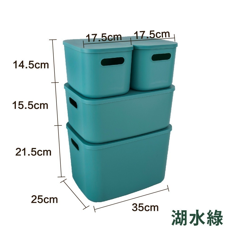 【7-ELEVEN 門市團購】(超值4/6入組)日式多功能可疊加附蓋收納箱 內衣褲收納 收納盒 收納籃 整理盒 置物籃-規格圖8