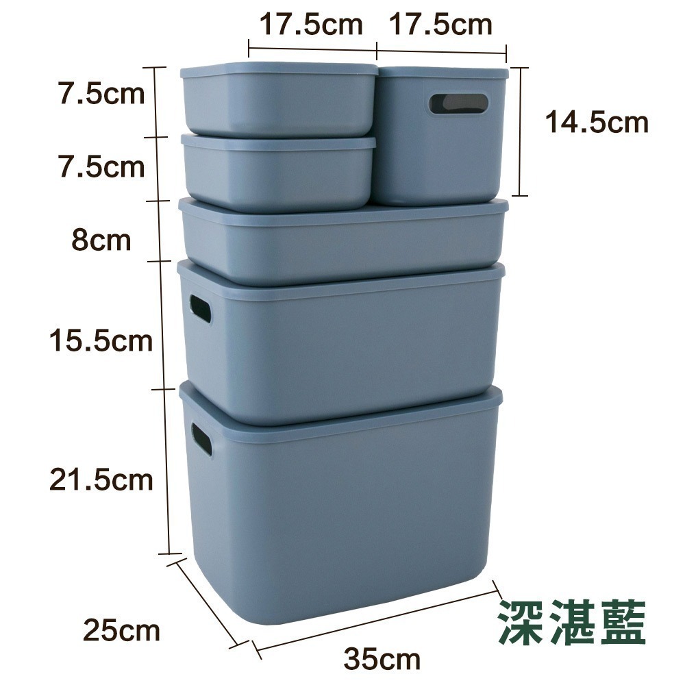 【7-ELEVEN 門市團購】(超值4/6入組)日式多功能可疊加附蓋收納箱 內衣褲收納 收納盒 收納籃 整理盒 置物籃-規格圖8