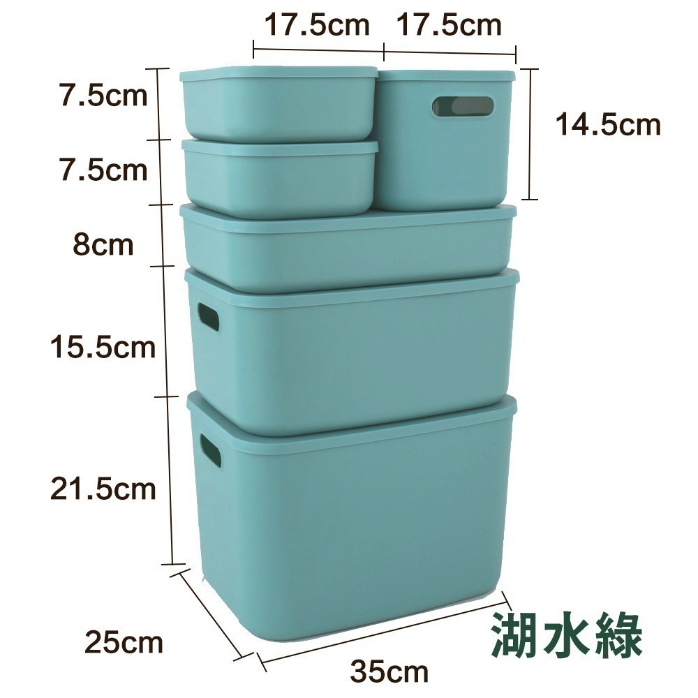 【7-ELEVEN 門市團購】(超值4/6入組)日式多功能可疊加附蓋收納箱 內衣褲收納 收納盒 收納籃 整理盒 置物籃-規格圖8