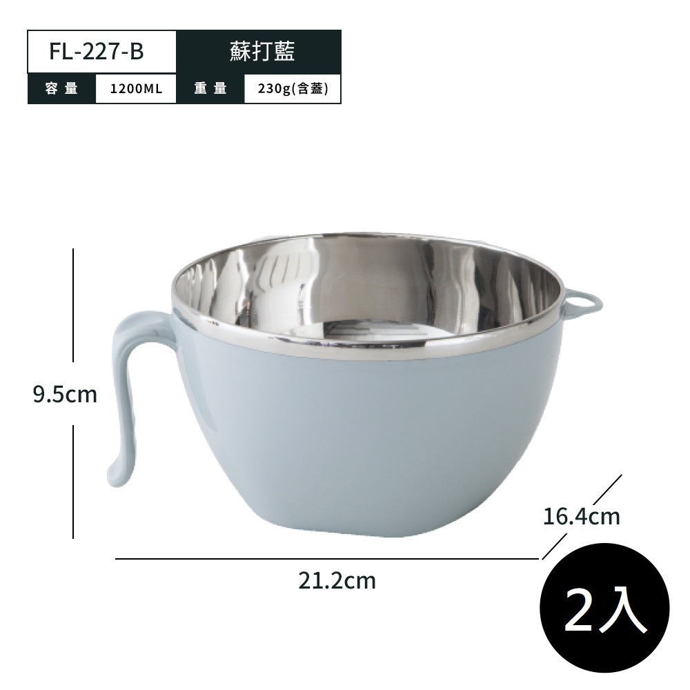 【限時購】超值二入組 316不鏽鋼含蓋隔熱碗 1200ml 送湯叉匙 不鏽鋼餐具 泡麵碗 隔熱碗-規格圖6