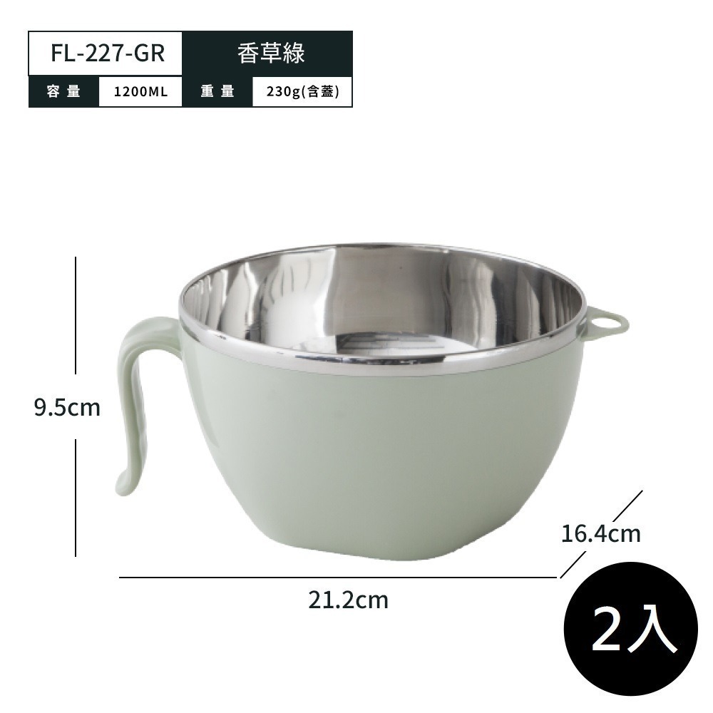 【限時購】超值二入組 316不鏽鋼含蓋隔熱碗 1200ml 送湯叉匙 不鏽鋼餐具 泡麵碗 隔熱碗-規格圖6