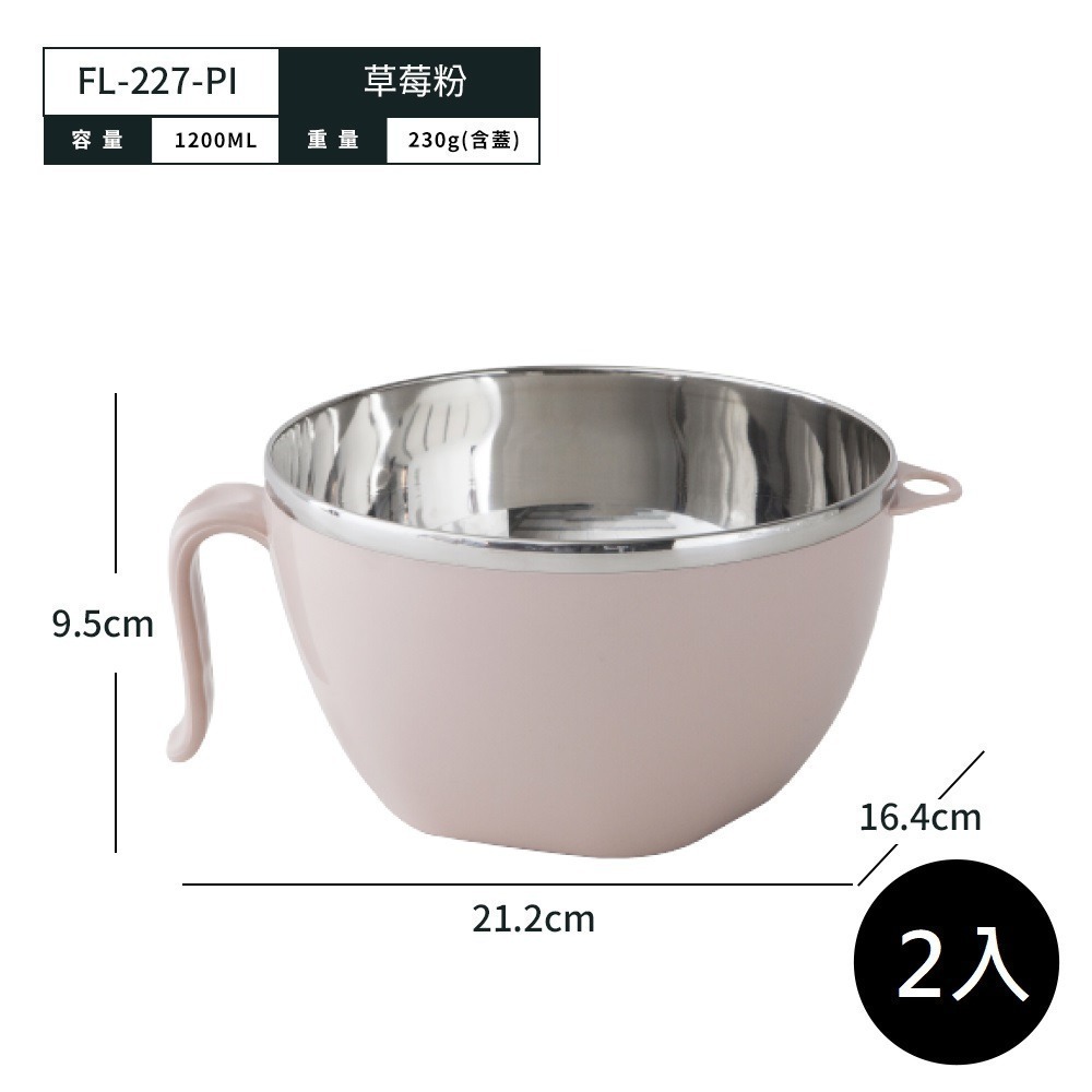 【限時購】超值二入組 316不鏽鋼含蓋隔熱碗 1200ml 送湯叉匙 不鏽鋼餐具 泡麵碗 隔熱碗-規格圖6