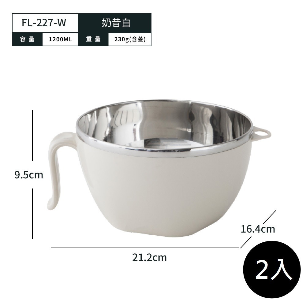 【限時購】超值二入組 316不鏽鋼含蓋隔熱碗 1200ml 送湯叉匙 不鏽鋼餐具 泡麵碗 隔熱碗-規格圖6