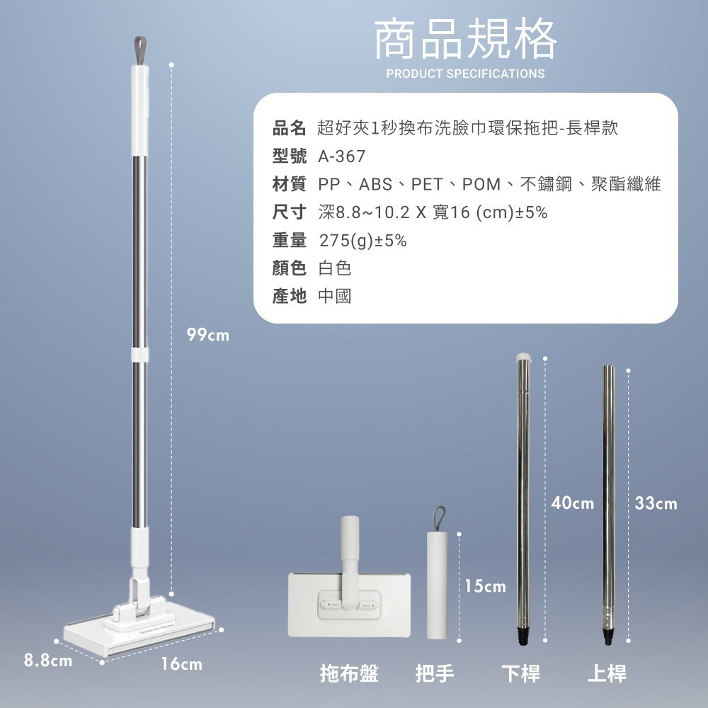 【限時購】FL生活+ 超好夾1秒換布洗臉巾環保拖把 送8抽8包濕紙巾-細節圖11