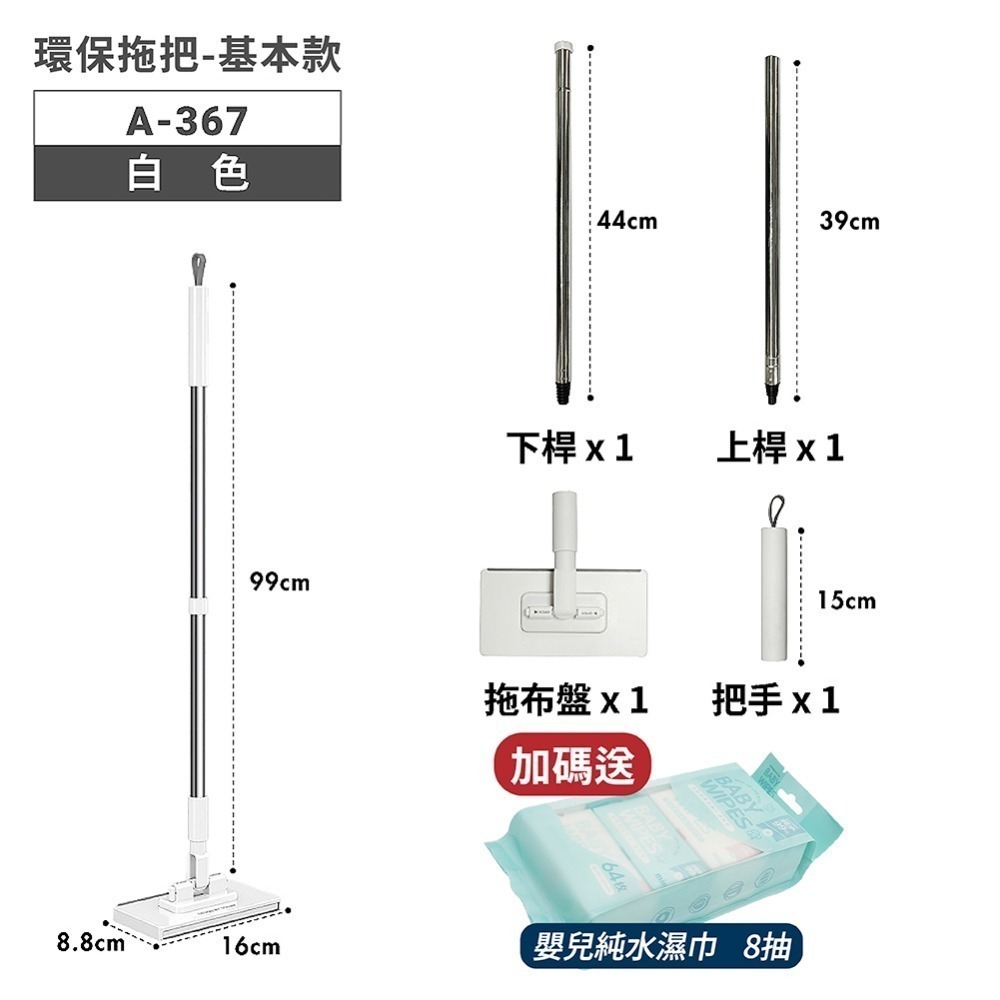 【限時購】FL生活+ 超好夾1秒換布洗臉巾環保拖把 送8抽8包濕紙巾-規格圖11