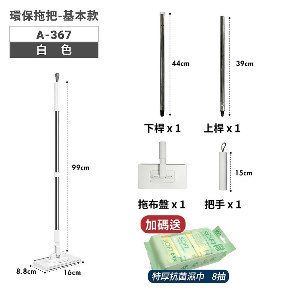 【限時購】FL生活+ 超好夾1秒換布洗臉巾環保拖把 送8抽8包濕紙巾-規格圖11
