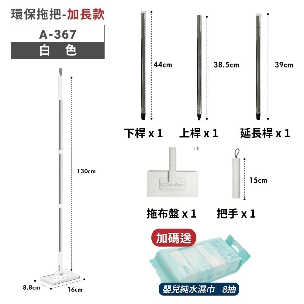 【限時購】FL生活+ 超好夾1秒換布洗臉巾環保拖把 送8抽8包濕紙巾-規格圖11