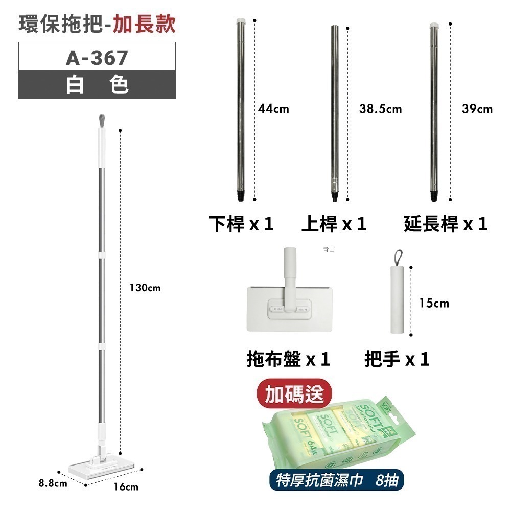 【限時購】FL生活+ 超好夾1秒換布洗臉巾環保拖把 送8抽8包濕紙巾-規格圖11