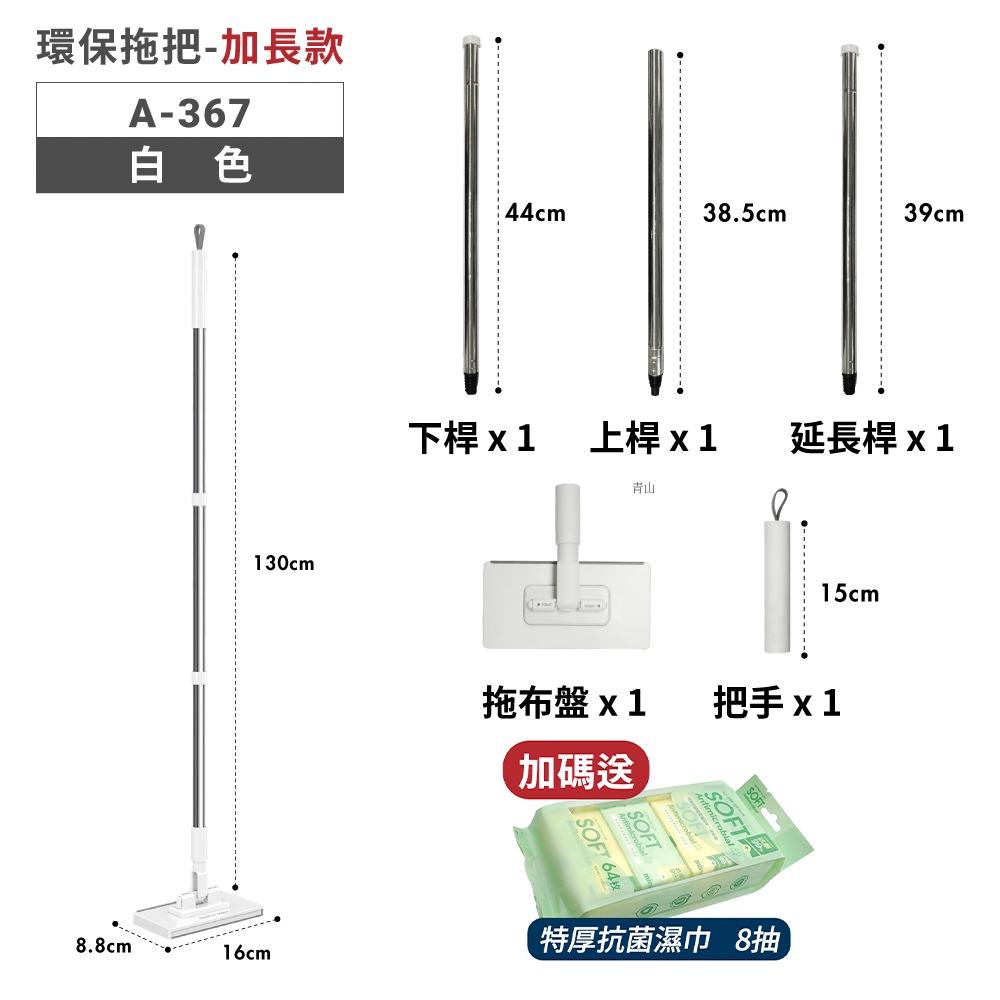 【FL生活+】超好夾1秒換布洗臉巾環保拖把 送8抽8包濕紙巾-規格圖11