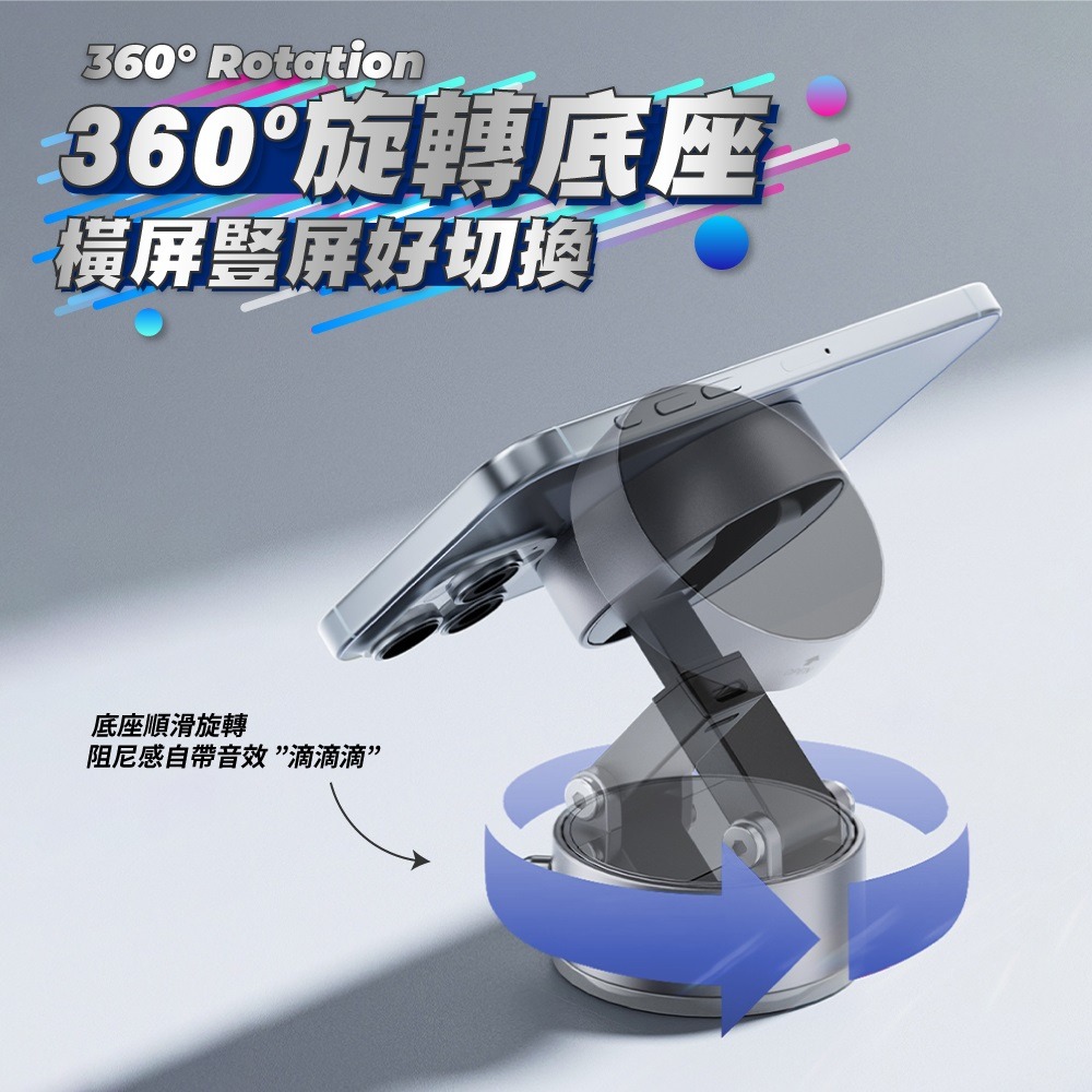 【FL生活+】超真空磁吸360度旋轉折疊手機支架(A-511)磁吸手機架 真空手機架 真空磁吸手機架 真空吸附手機架-細節圖5
