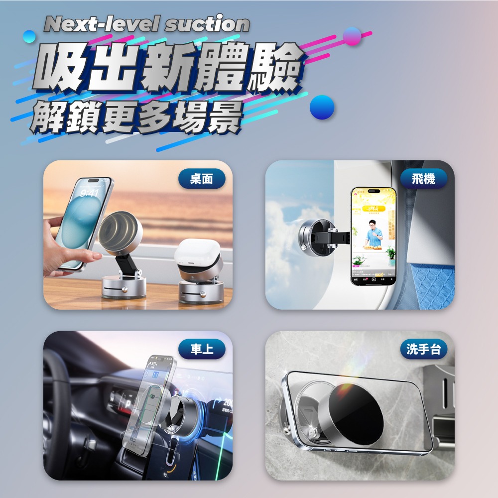 【FL生活+】超真空磁吸360度旋轉折疊手機支架(A-511)磁吸手機架 真空手機架 真空磁吸手機架 真空吸附手機架-細節圖8