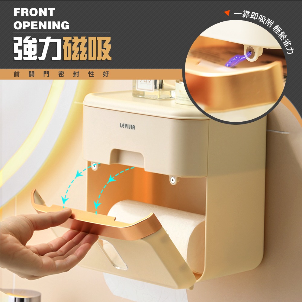 【FL生活+】輕奢風無痕壁掛衛生紙收納盒(A-368)衛生紙收納盒 附無痕貼片 浴室衛生紙盒 衛浴收納 衛生紙盒 無痕貼-細節圖3